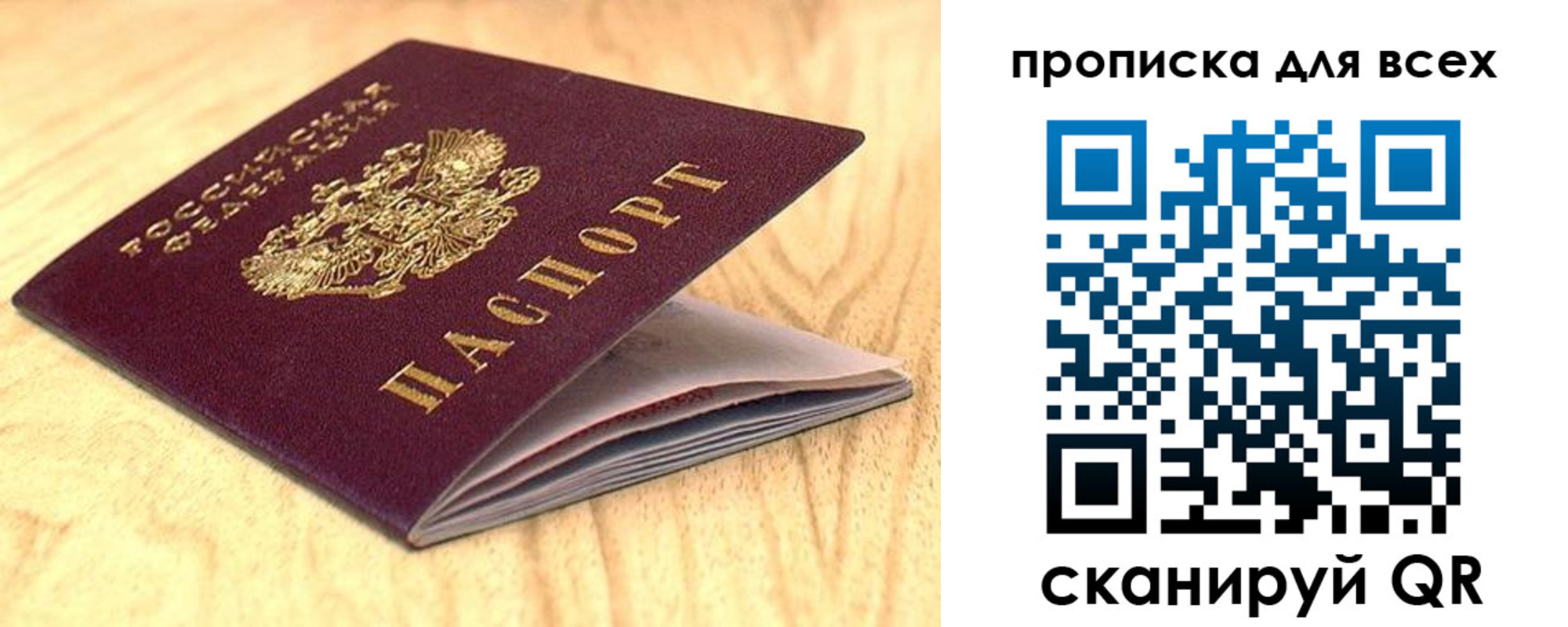 где прописаться в Новомосковске