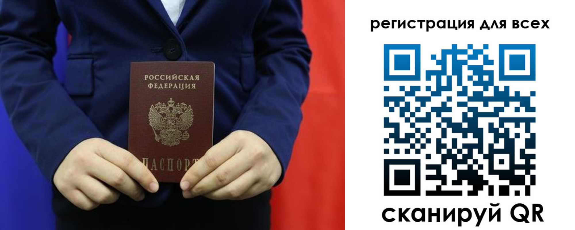 прописка в Новомосковске