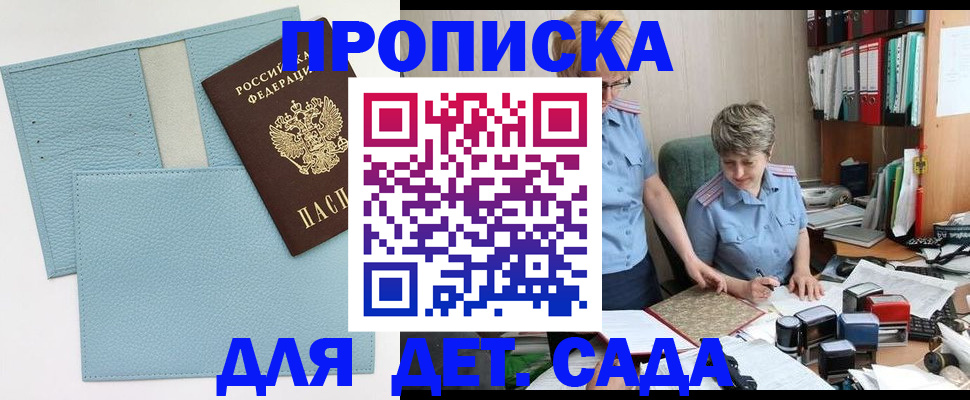 миграционный учет в Новомосковске
