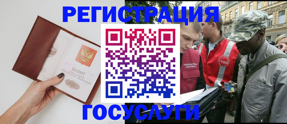 прописка иностранных граждан в Новомосковске